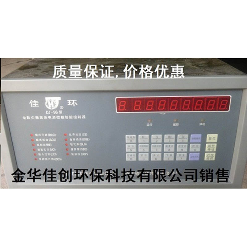 洪山DJ-96型电除尘高压控制器